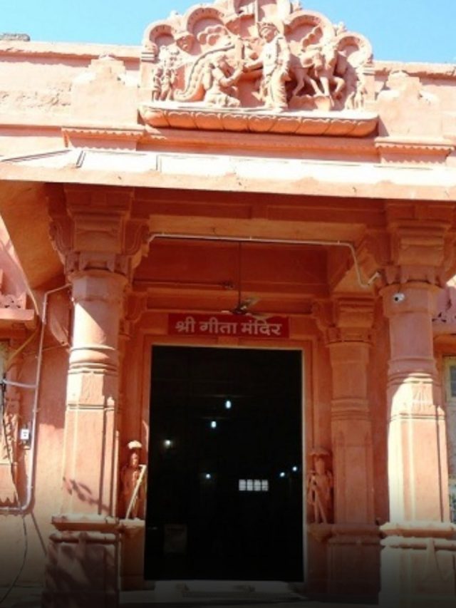 गीता मंदिर मथुरा